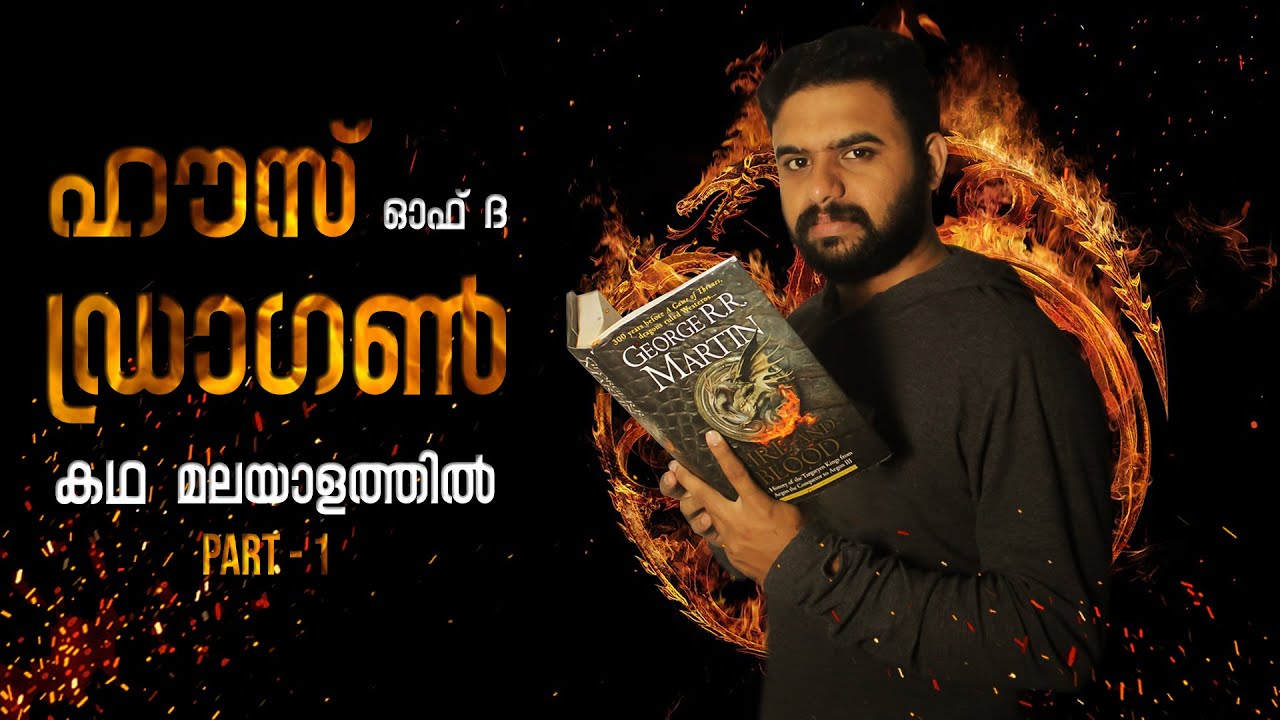 House of the Dragon Story In Malayalam | Part 1 | Reeload Media