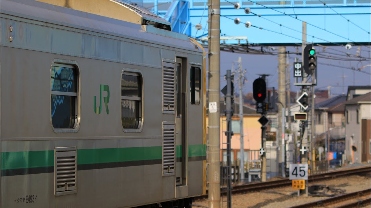 2/17 E493系オク01編成 AT出場牽引機返却回送　豊田駅発車