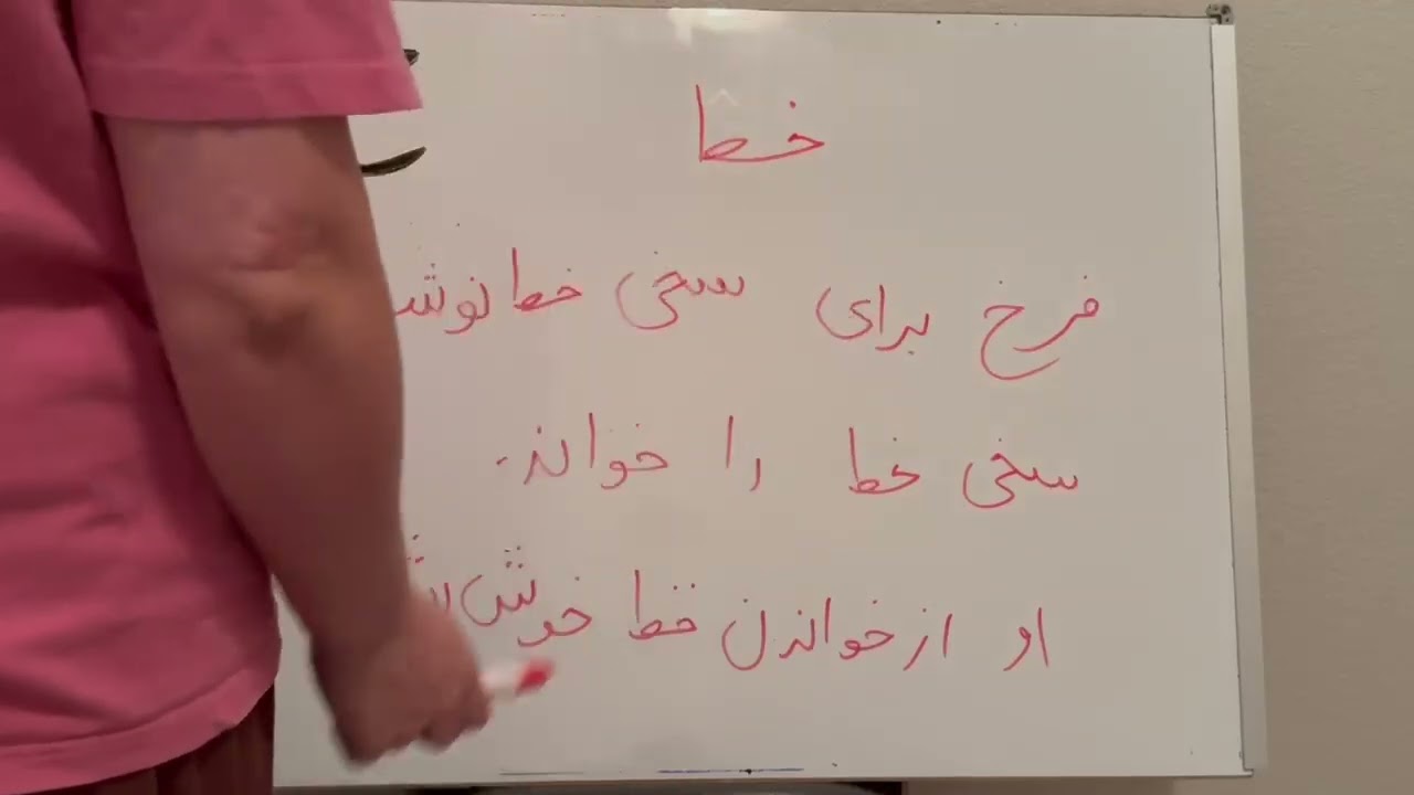 دری به زبان ساده