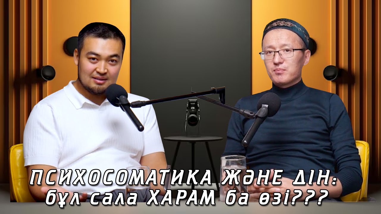 Подкаст №3: 