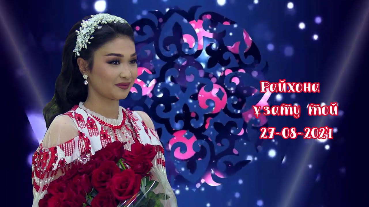ҚЫЗ ҰЗАТУ РАЙХОНА 27-08-2024