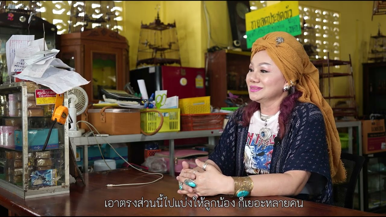 กรงนกวิถีถิ่น