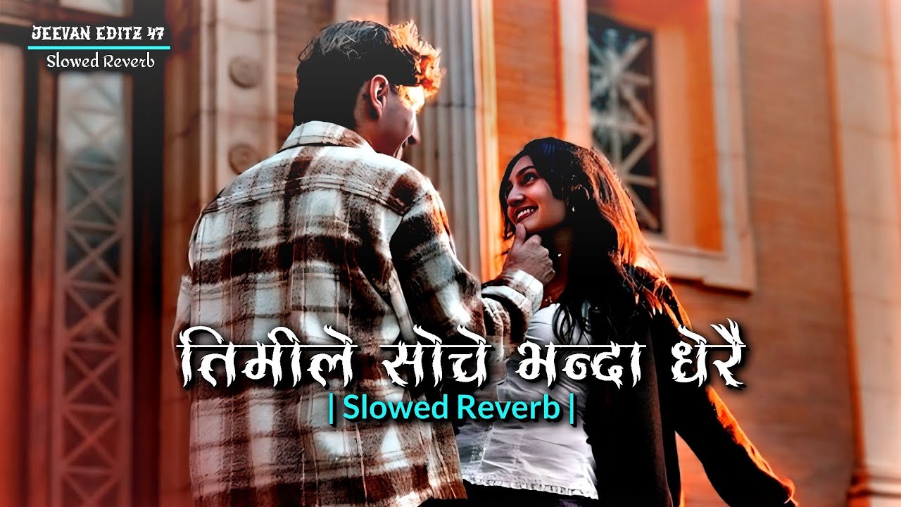 Timile Soche Vanda Dheroii💗🕊🫶|Slow Reverb Emotional Song| प्रविण वेडवाल X रचना रिमाल- Lofi