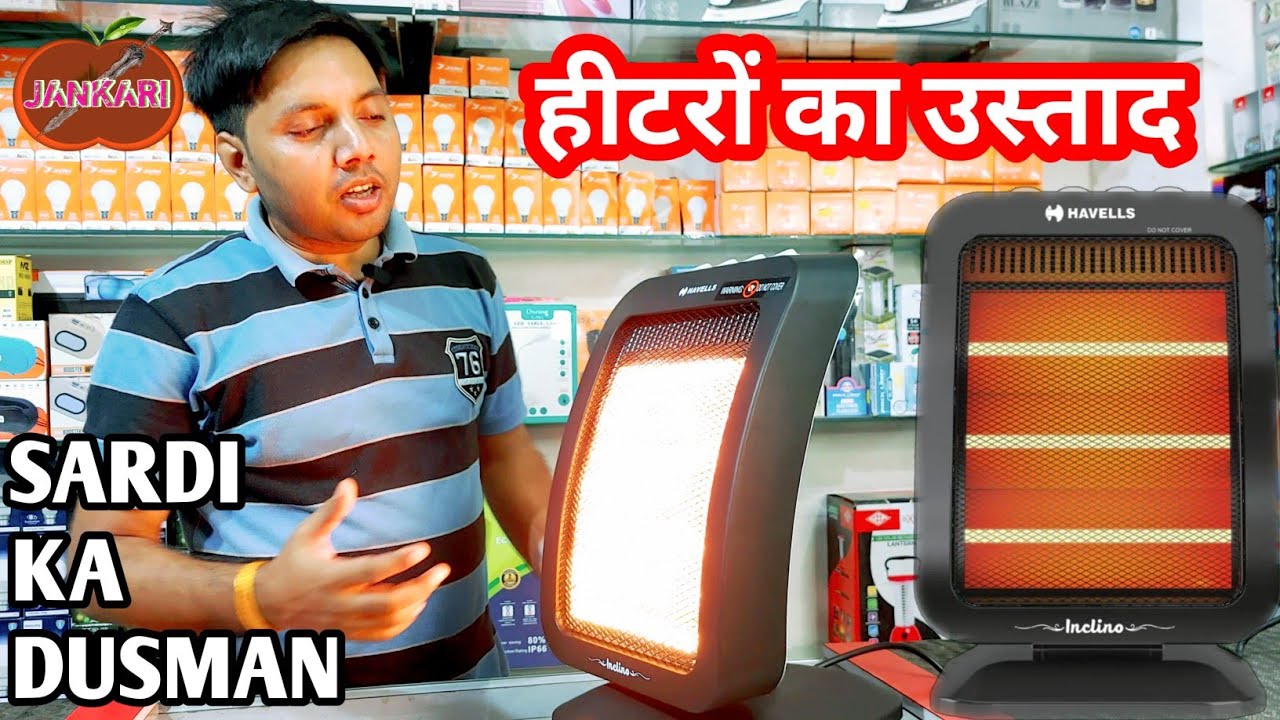 HAVELLS 3 ROD HEATER | 1200W | HELOGEN TUBE | UNBOXING AND REVIEW |