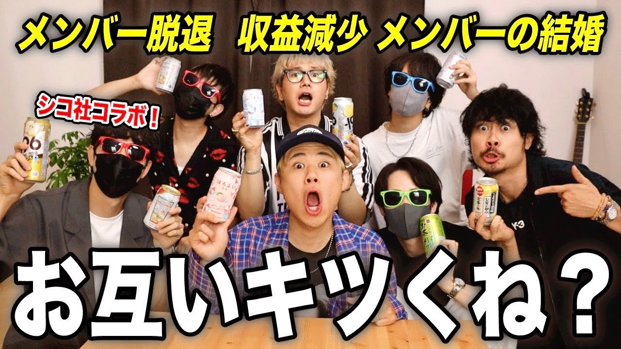 お互いいろいろあったけどYouTube続けるのキツくね？【シコい社長コラボ】