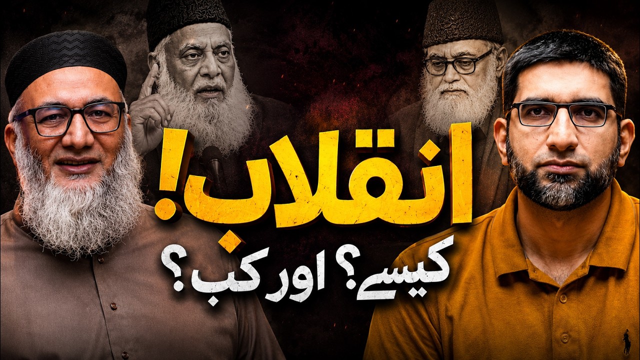 Maududi, Dr. Israr & The Fight For Islamic System in Pakistan | Shujauddin Sheikh