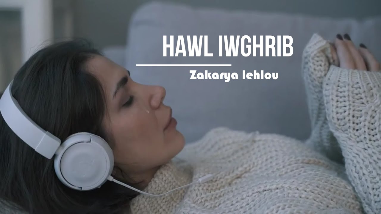 Hawl iwghrib awan yallan zakarya lehlou 2023