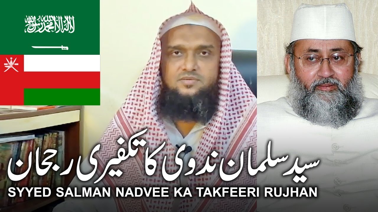 maulana syed salman nadvi husainiat se Khumaniat saudi arabia kafir oman