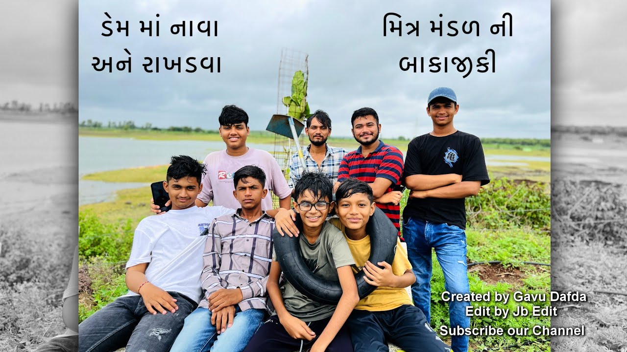 મિત્ર મંડળ ની બાકાજીકી 😂🤝🏻