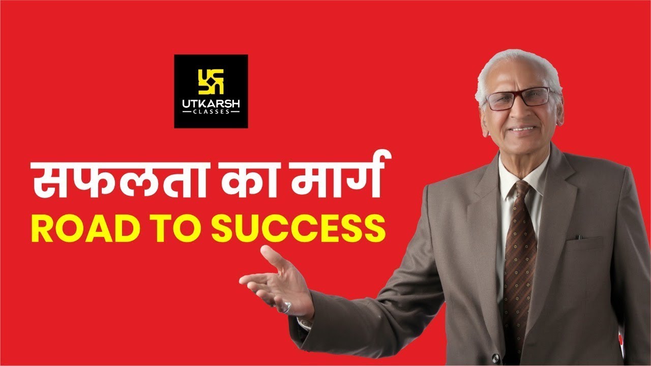 सफलता का मार्ग | ROAD TO SUCCESS | Motivational Video By Prof. Ramesh K. Arora | Utkarsh Classes