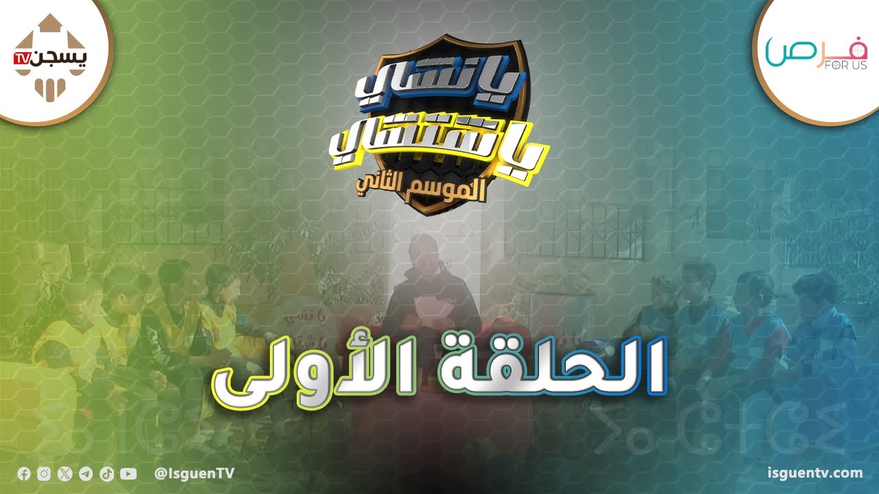 حصة 