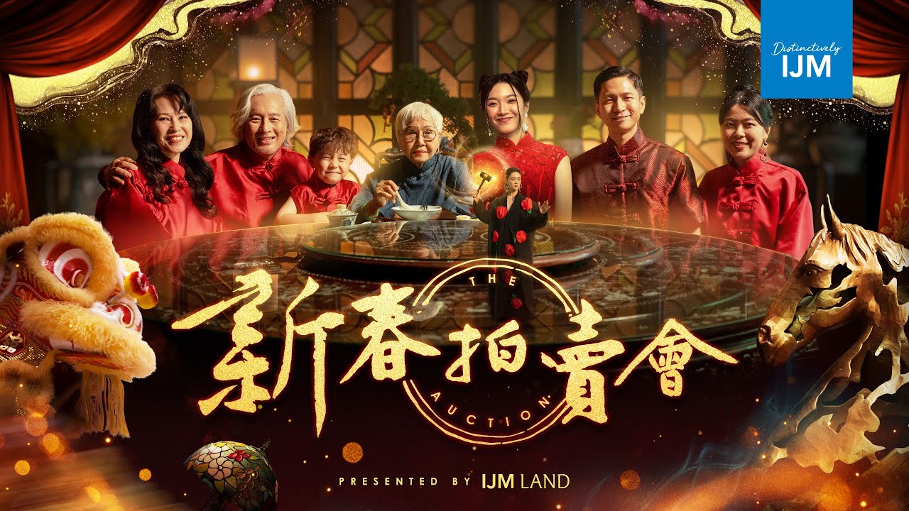 IJM Land CNY Short Film 2026 : The Auction 新春拍卖会