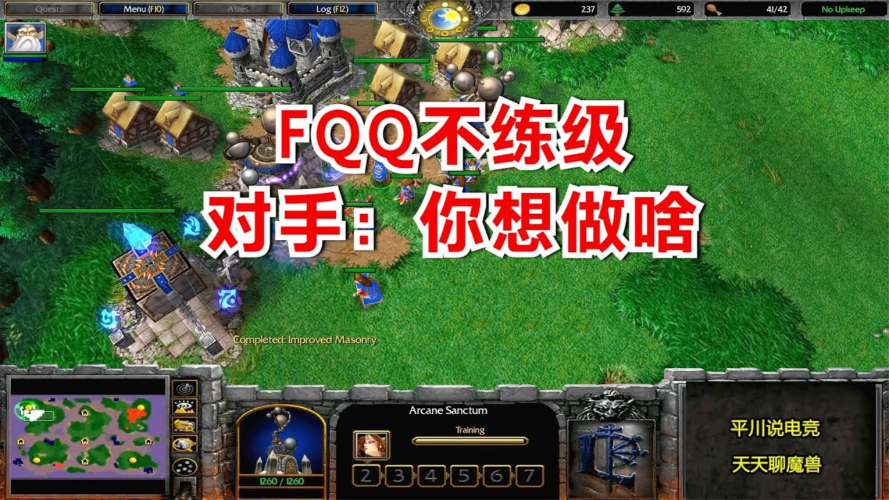 FQQ全场不练级，9个女巫隐身，对手：你想干什么？魔兽争霸3