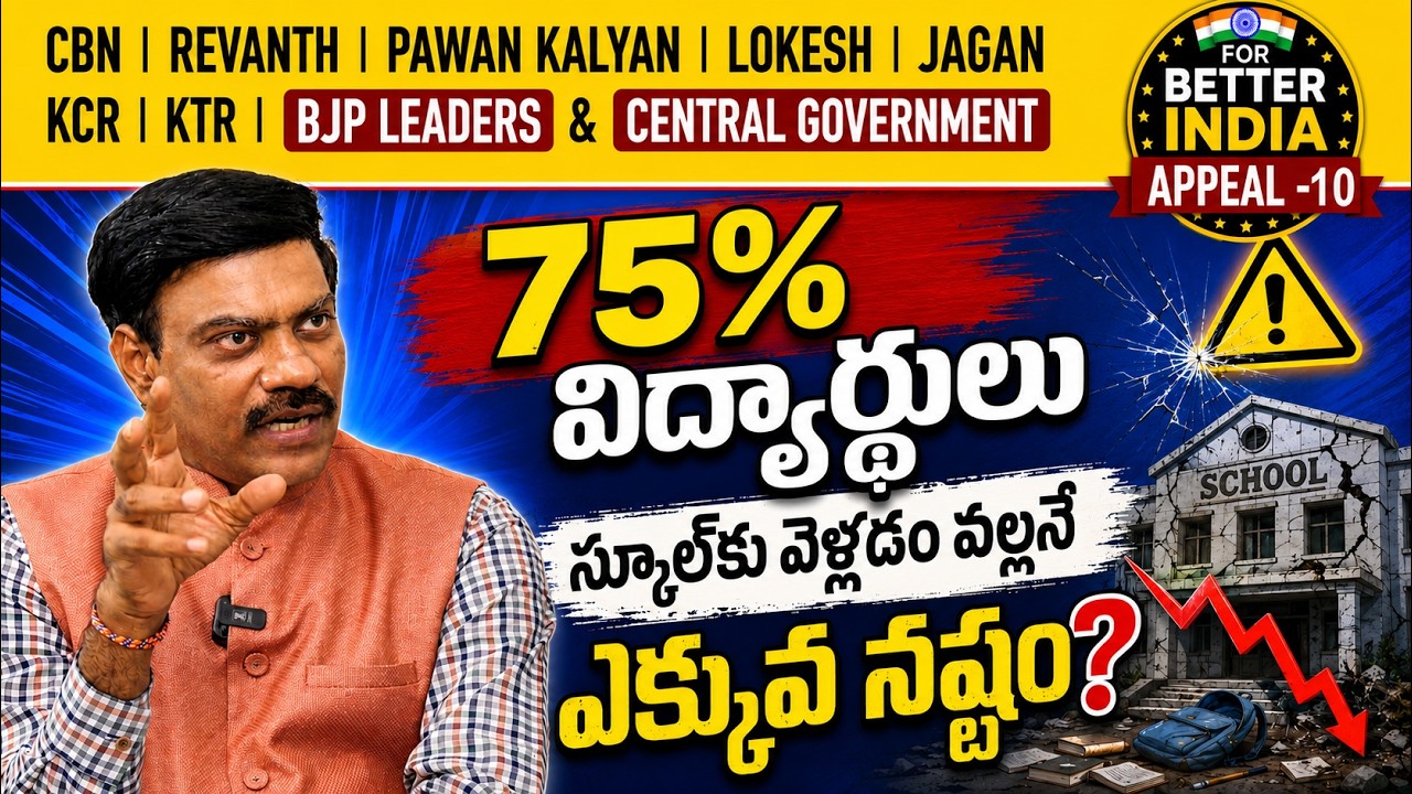 75% Students Future Risk? | School Education System Failure? | Dr. Satish IRSE Appeal-10