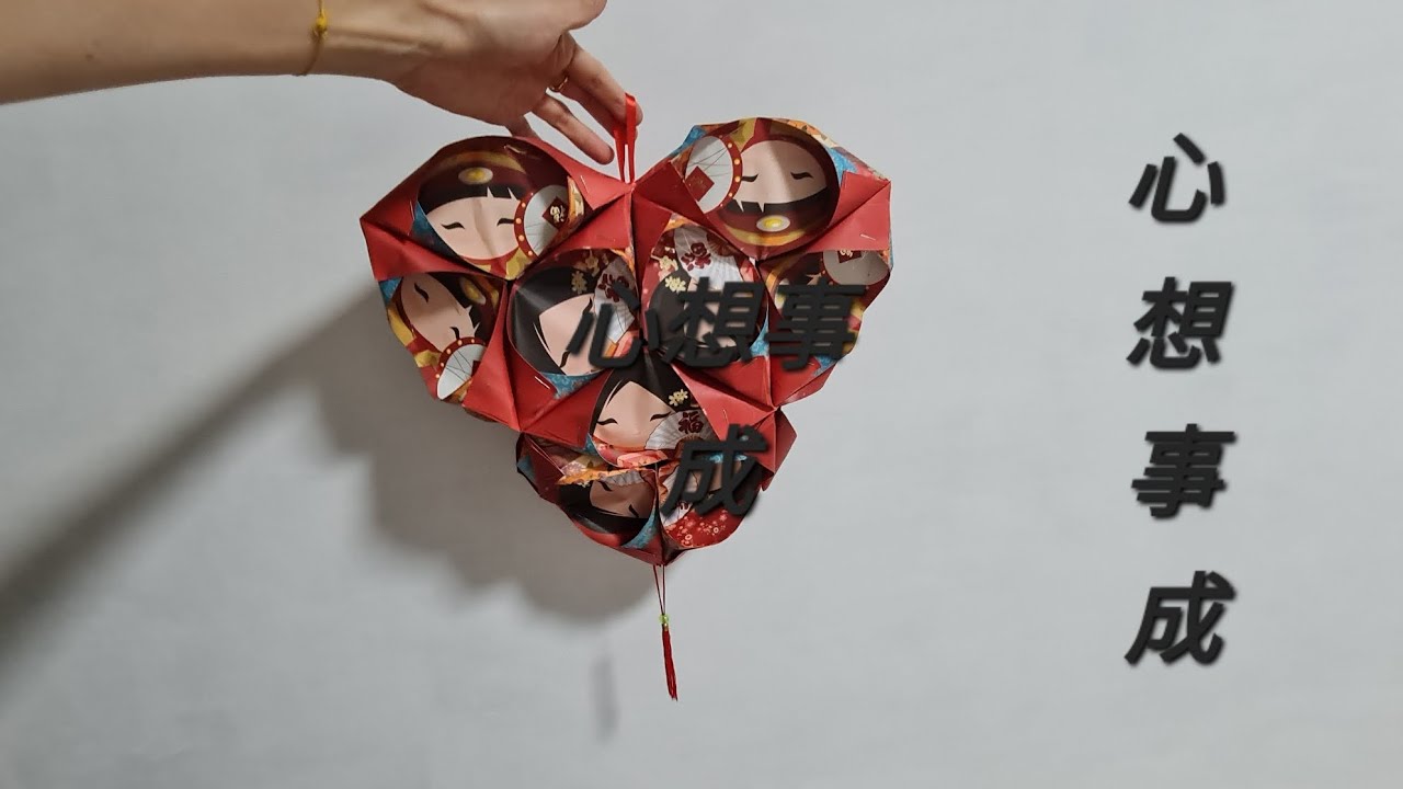 20 units Heart shape design decorative craft! 如何制作心型灯笼装饰!【part2]