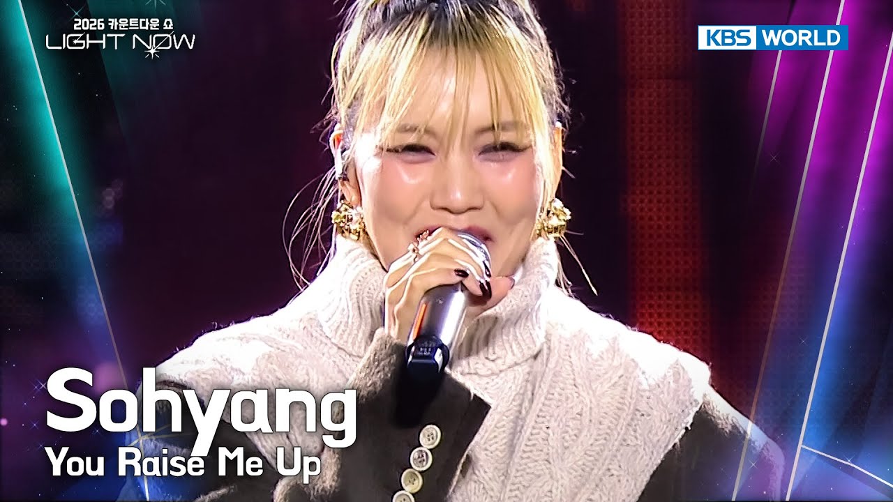 Sohyang 소향 - You Raise Me Up [2026 LIGHT NOW] | KBS 251231