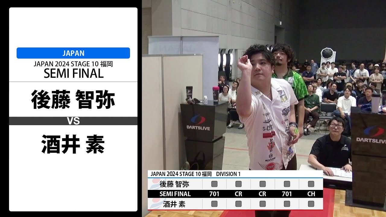 【後藤 智弥 VS 酒井 素】JAPAN 2024 STAGE10 福岡 SEMI FINAL