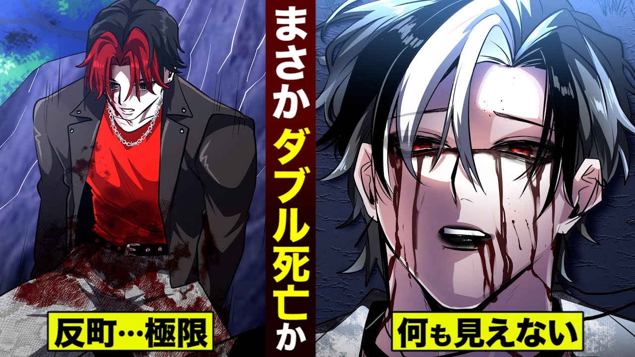 【反逆#15】まさかダブル死亡か...反町とパク。「何も見えない」