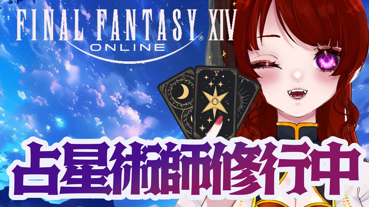 【FF14】ヘビー級零式1層 練習｜ポンコツ魔女🔰 床ペロ多め【参加歓迎】