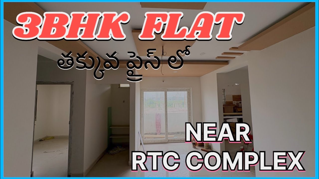 EMERGENCY 3 BHK FLAT FOR SALE NEAR RTC COMPLEX // #3bhk #3bhkflatforsale #flatforsale #realestate
