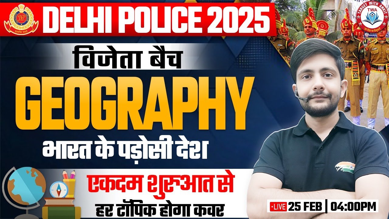 Delhi Police 2025 | Geography : भारत के पड़ोसी देश, GK GS Classes By Ankit Sir