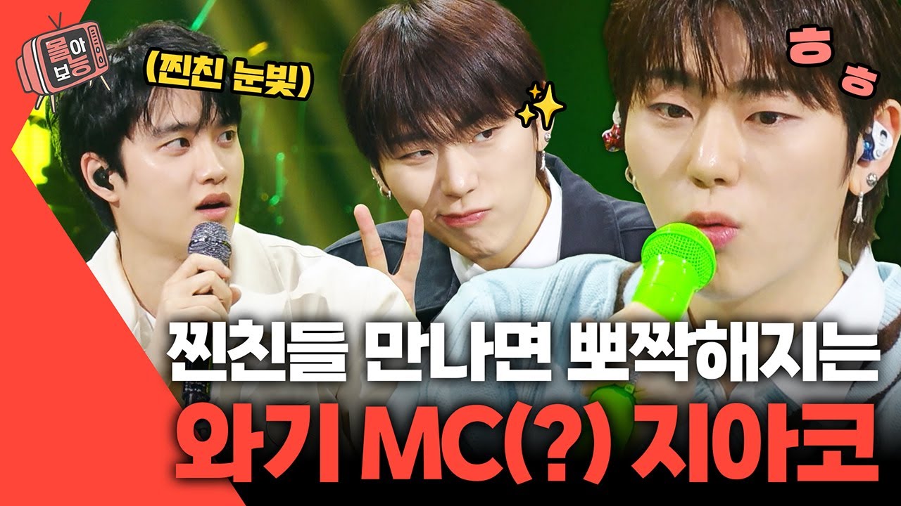 [#몰아보능] 지코의 아티스트 토크 모음zip😎🎤 #지코 #더시즌즈 #지코의아티스트 | KBS 방송