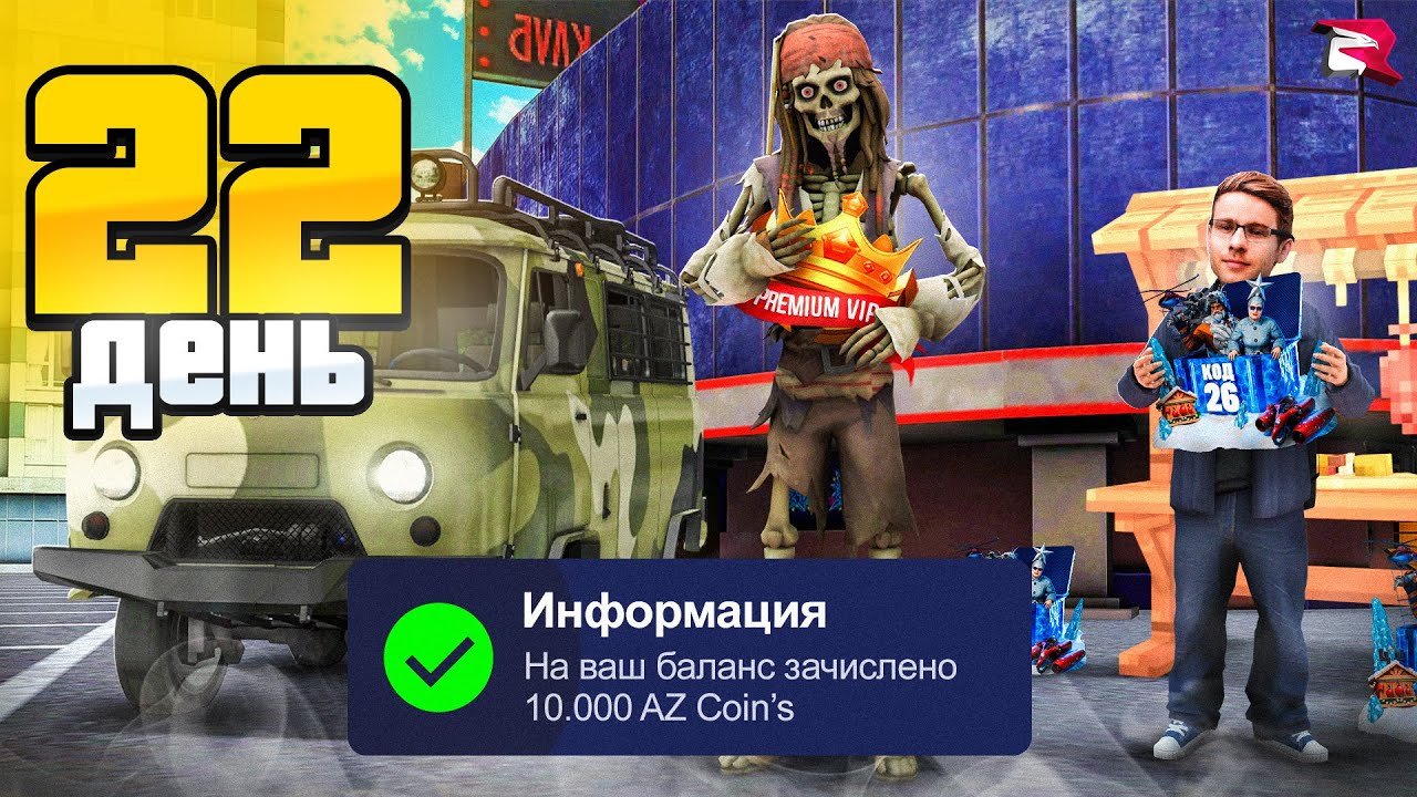 ЛУЧШИЙ СПОСОБ ЗАРАБОТОК ДЕНЕГ НОВИЧКУ 2026 🤓🤑 Путь Бомжа за 365 ДНЕЙ на РОДИНА РП #8 (родина мобайл)