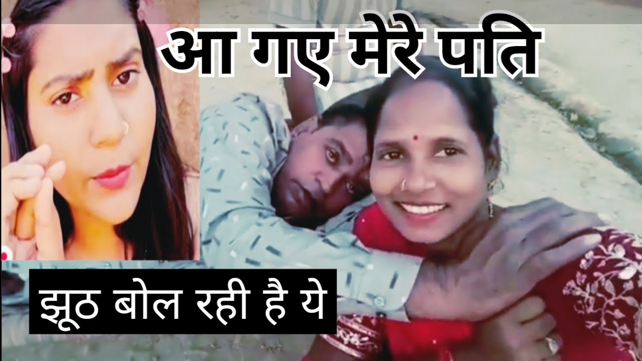 @#  मेरे पति वापस आ गए #