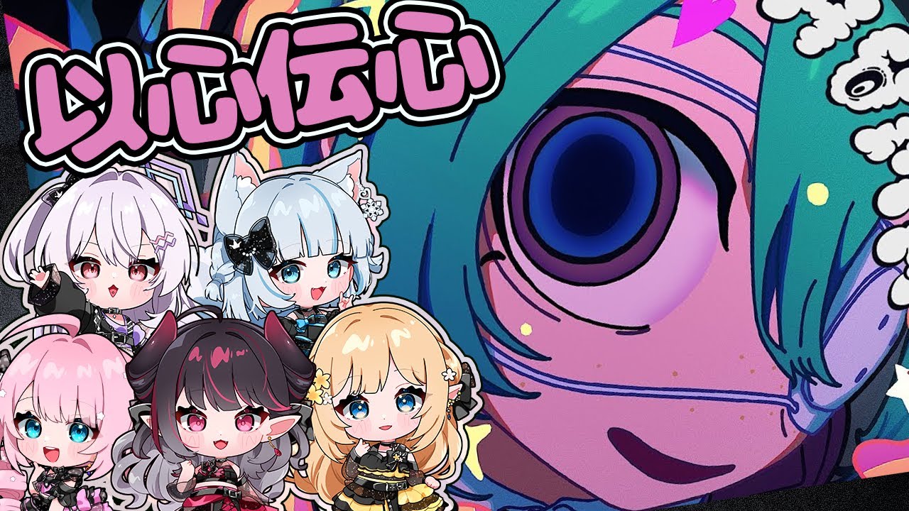 【歌ってみた】「モニタリング」を以心伝心で歌ってみた【クインテ】