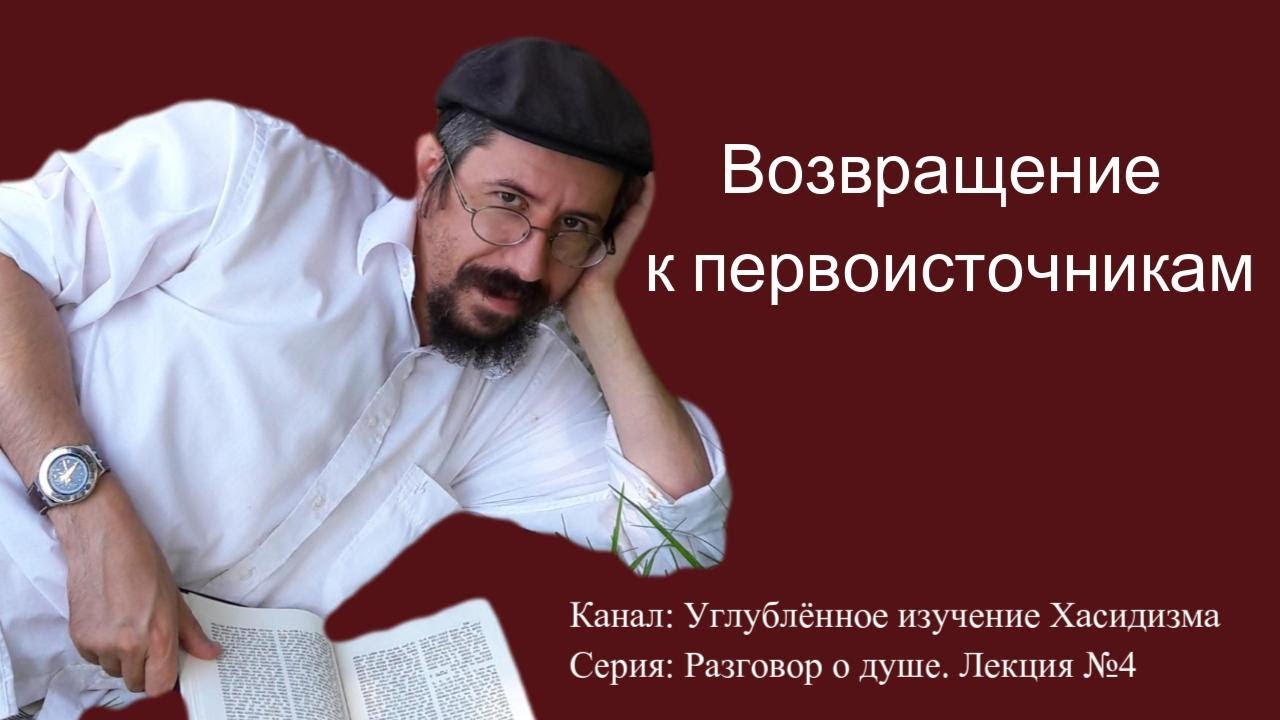 Адам творение Б-га, а его потомки? Раввин Реувен Смолькин.