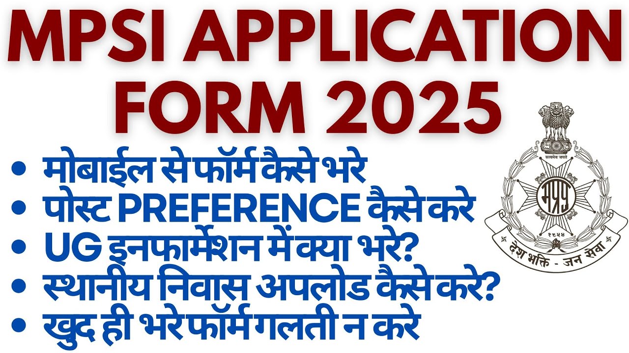 MP Sub Inspector Application Form filling| mpsi form filling in hindi| mpsi post preference | MPSI