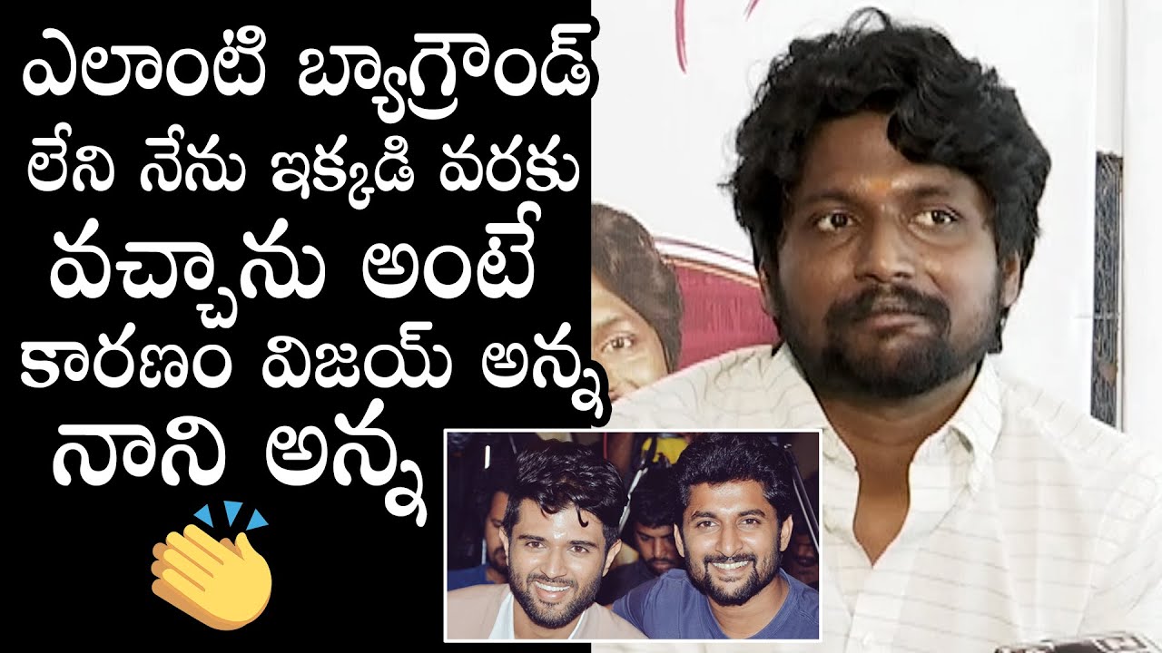 Hero Suhas SUPERB WORDS About Natural Star Nani And Vijay Devarakonda | Writer Padma Bhushan | DC