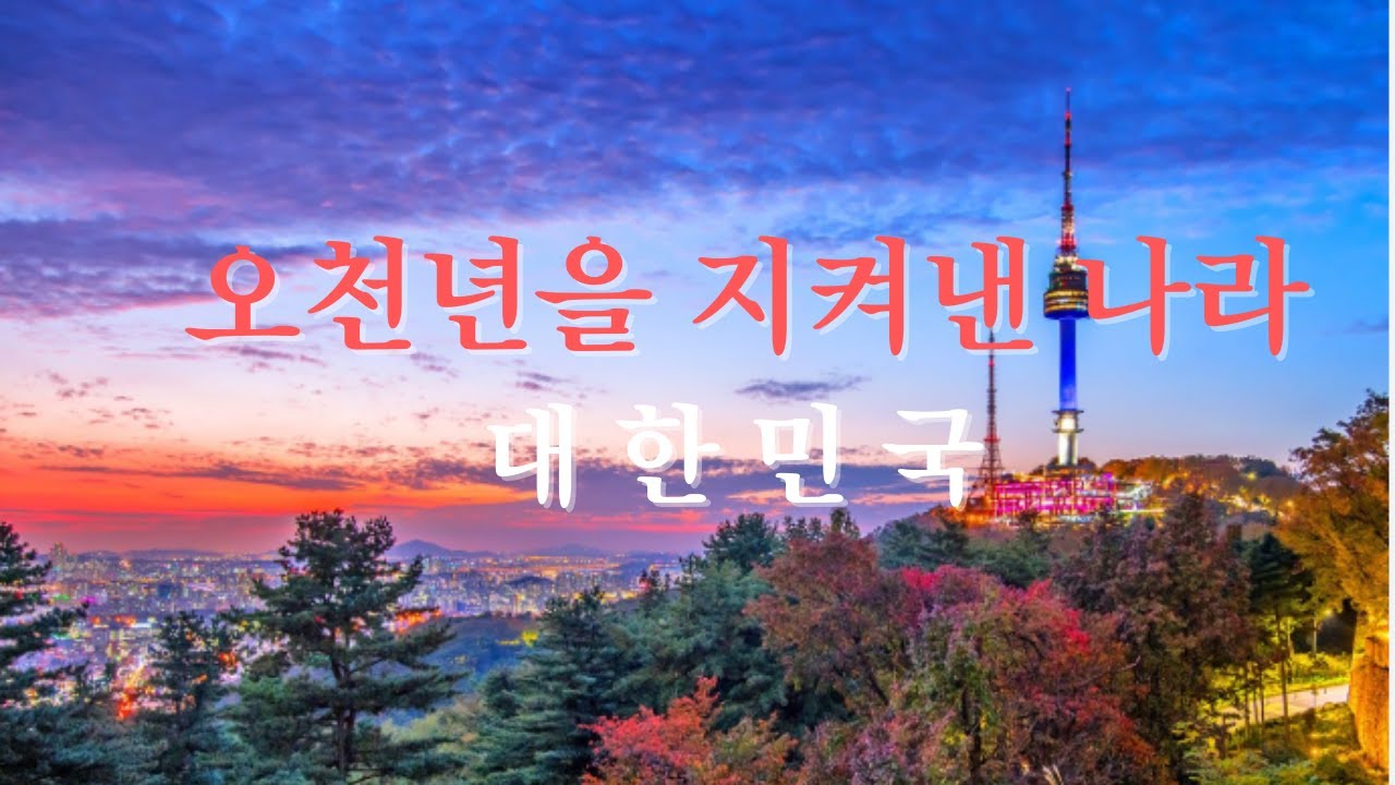 오천년을 버틴 이름 | 역사로 증명한 조선 힙합 대한민국!