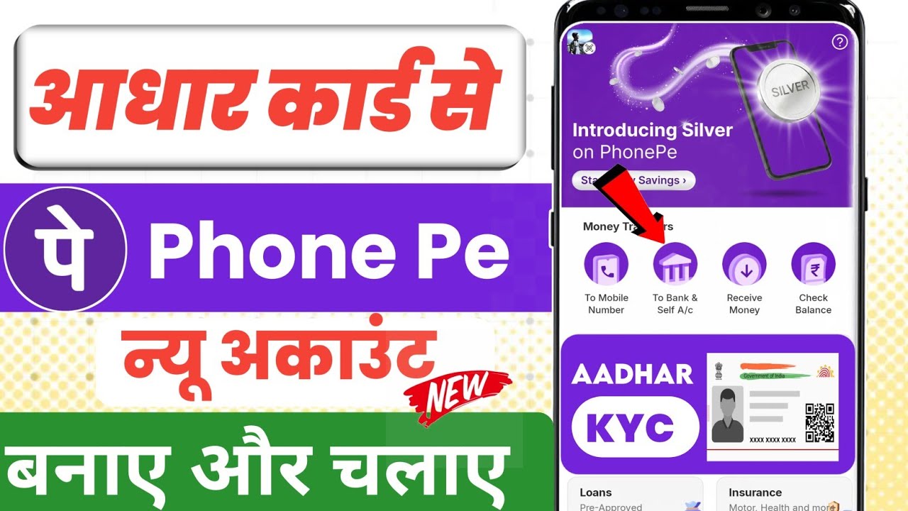 Aadhar Card Se Phone Pe Ka New Account Kaise Chalu Kre? Bina ATM / Debit Card Ke Phone Pe Banaye 
