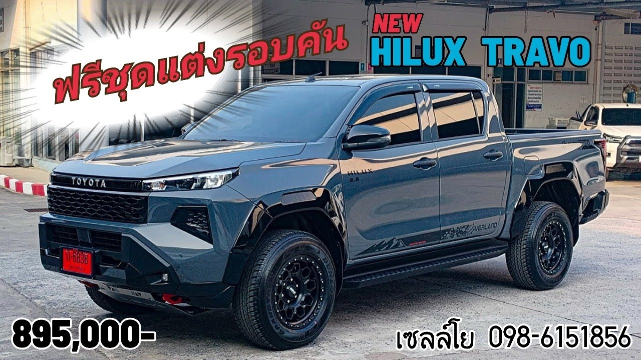 ใหม่่ TOYOTA HILUX TRAVO เครื่อง 2.8 โปรโมชั่น ฟรีชุดแต่ง TR MOUNTAIN รอบคัน สนใจทักมาได้เลย 
