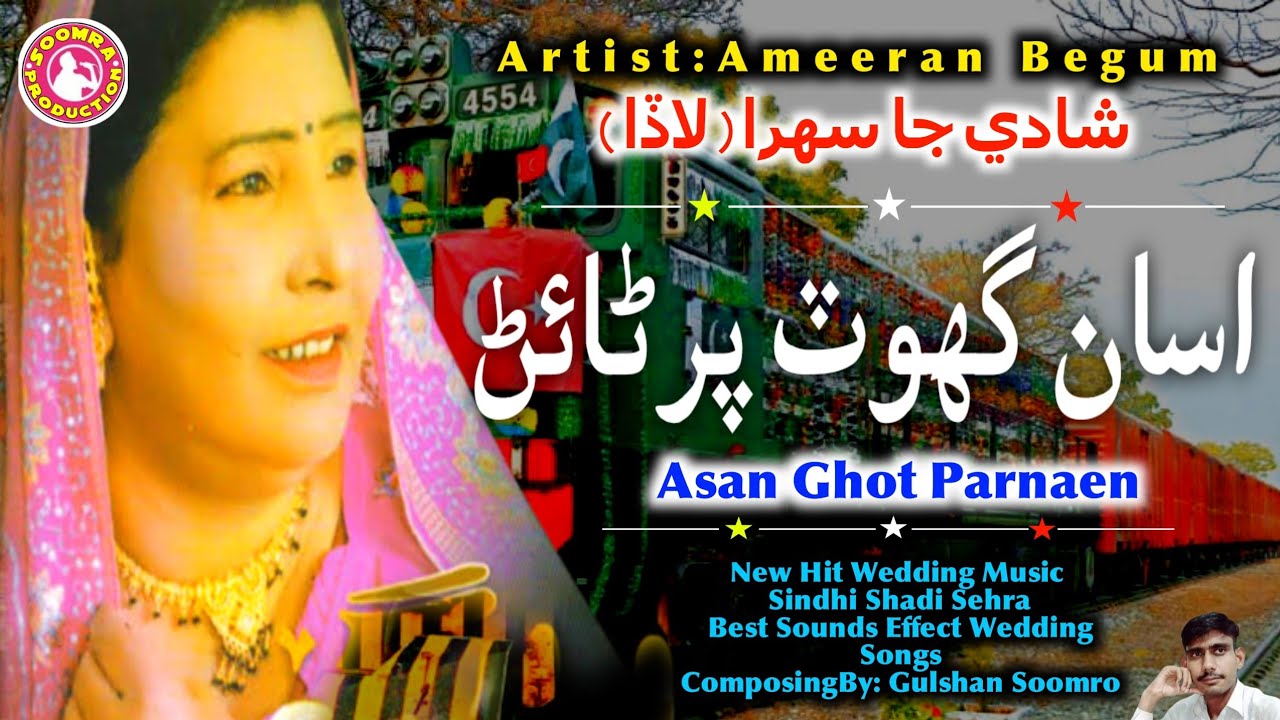 Asan Ghot Parnaen Wajon Tha | Part 1 - Ameeran Begum
