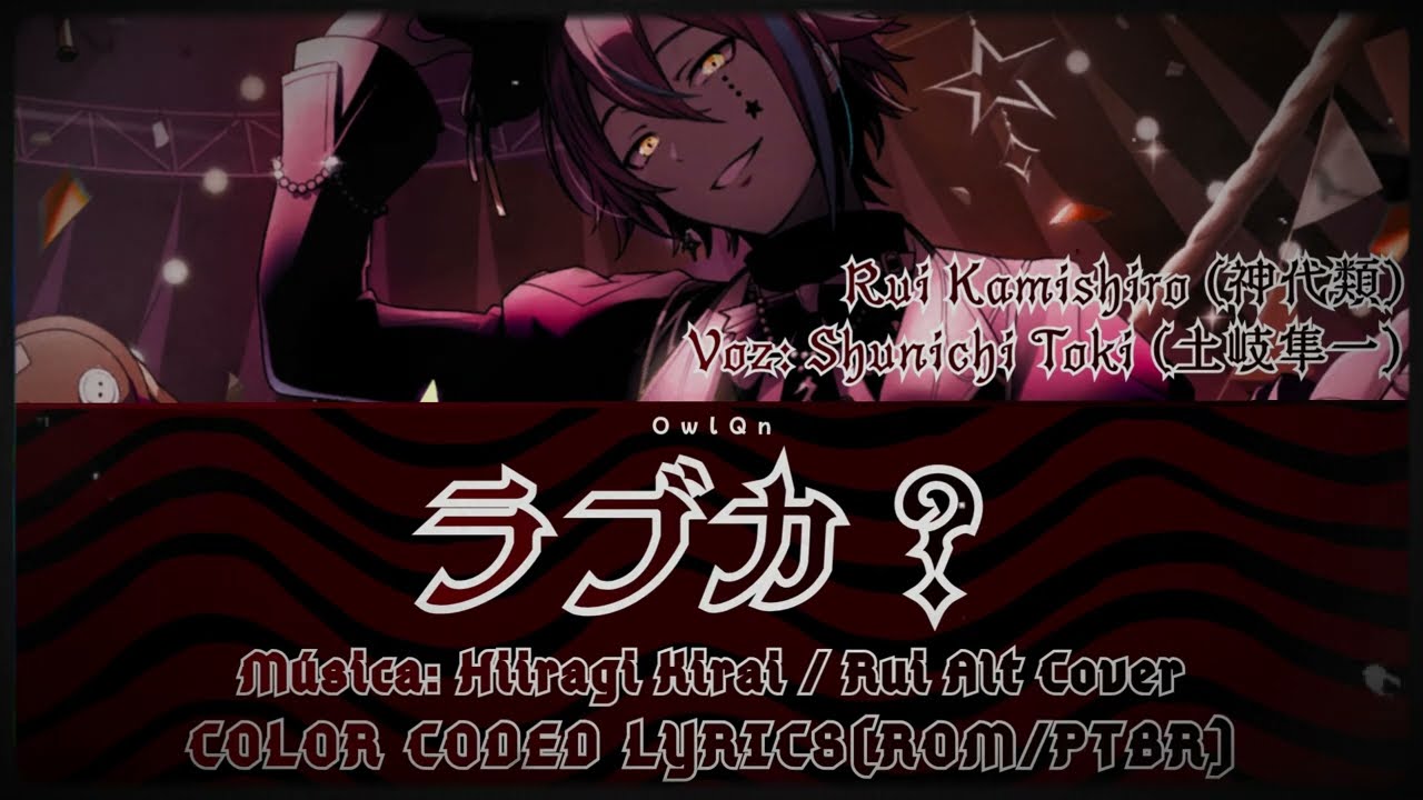 Love Ka? (ラブカ？) - Rui Alt Cover (Color Coded Lyrics ROM/PTBR)