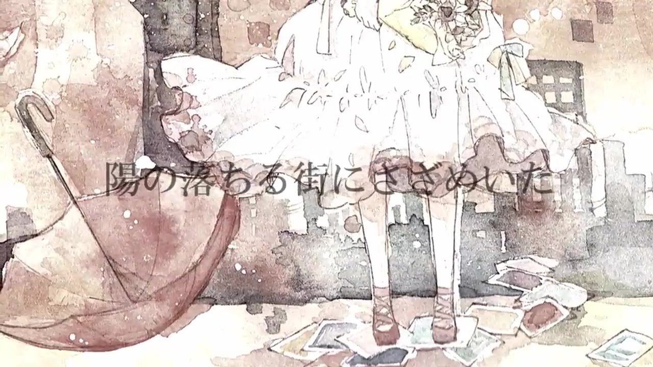 背景、夏に溺れる 歌ってみた【りぶ】