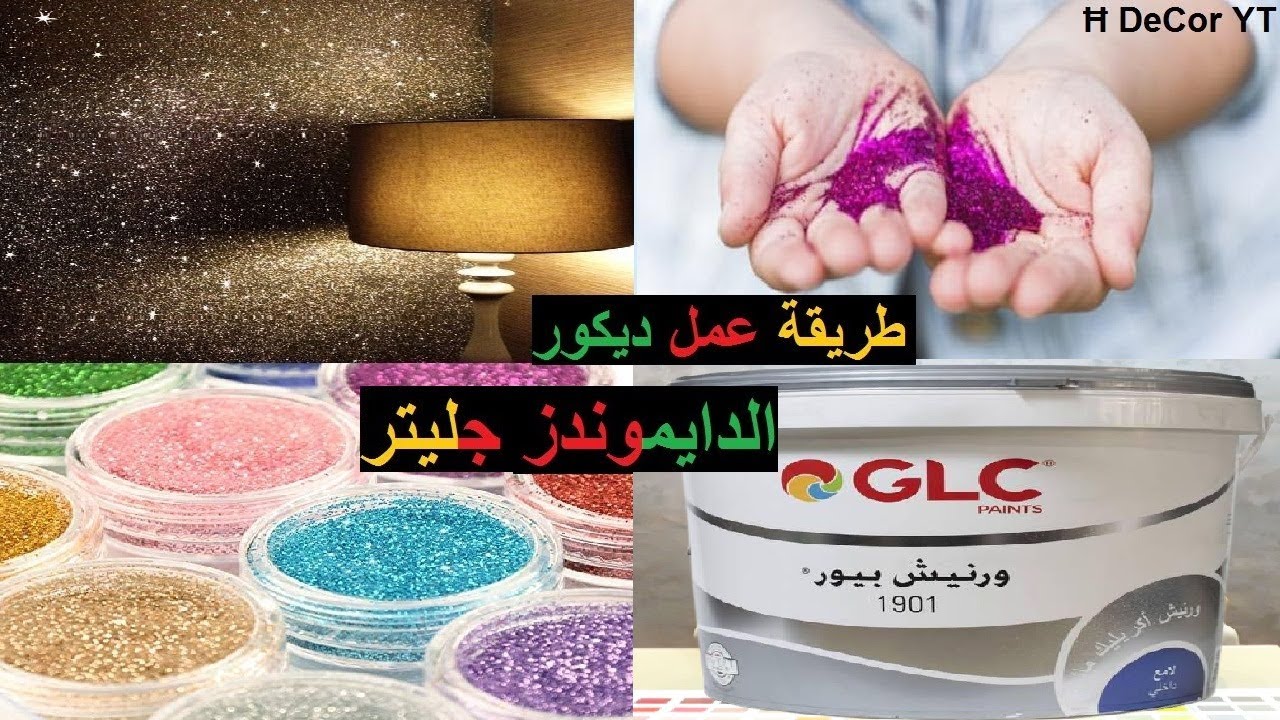 طريقة عمل دايموندز من الجليتر والورنيش جوتن تصميم ليدي
