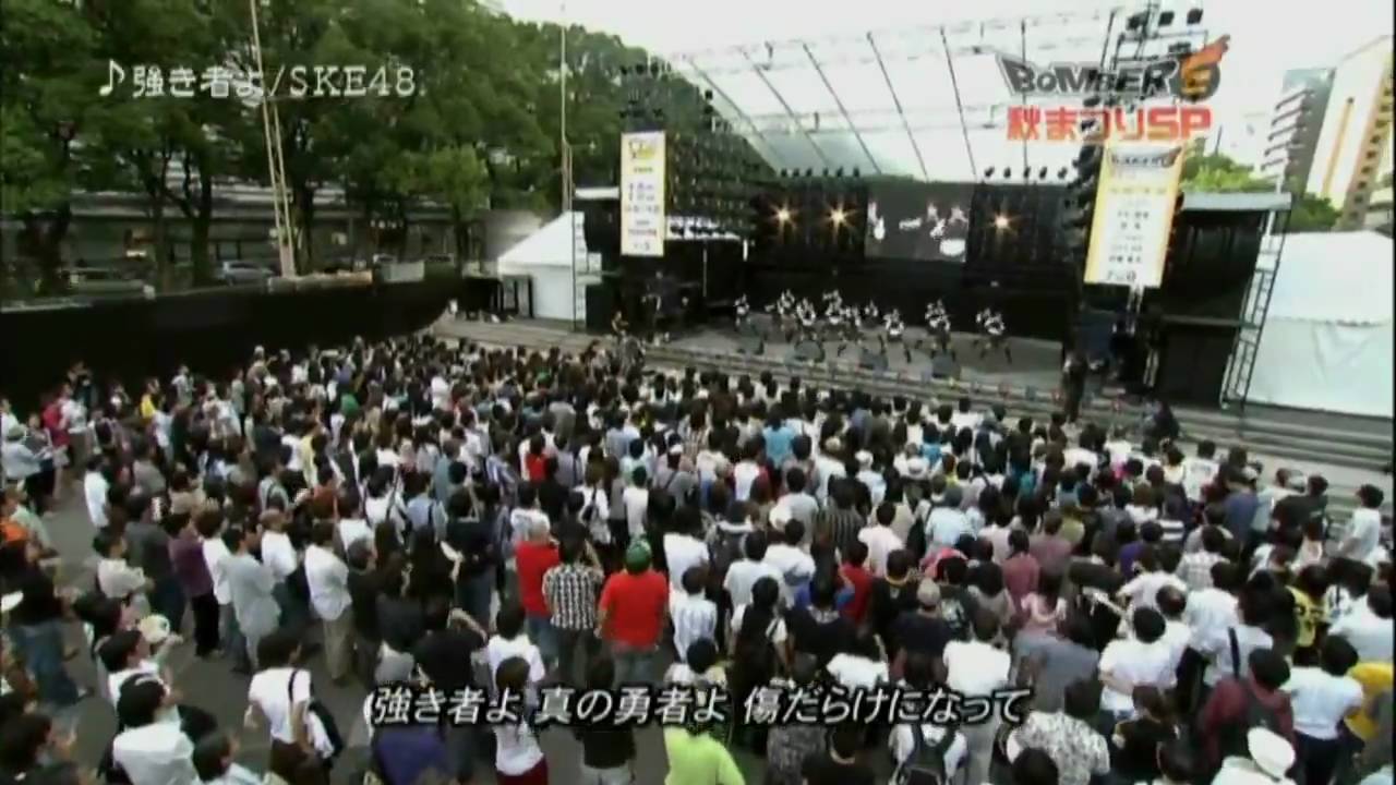 SKE48  team ＫⅡ　ライブ   強き者よ