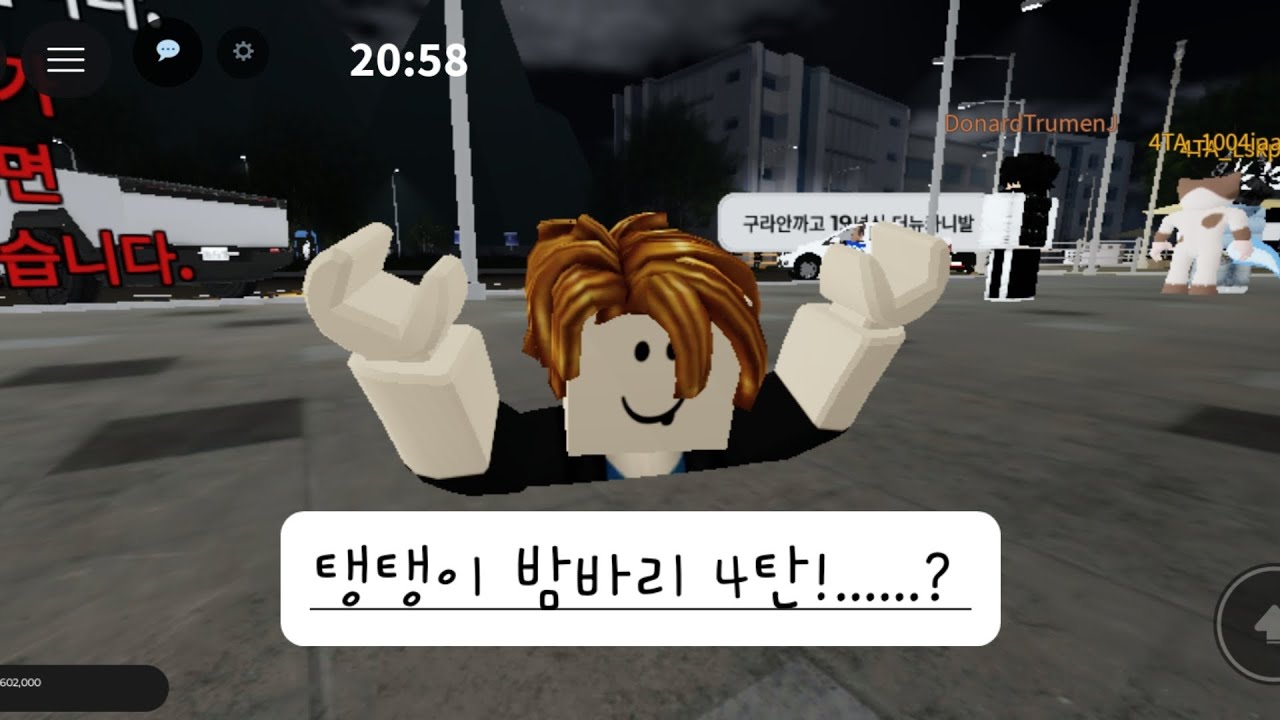 탱탱이 밤바리 4탄 재미있게 봐주세용