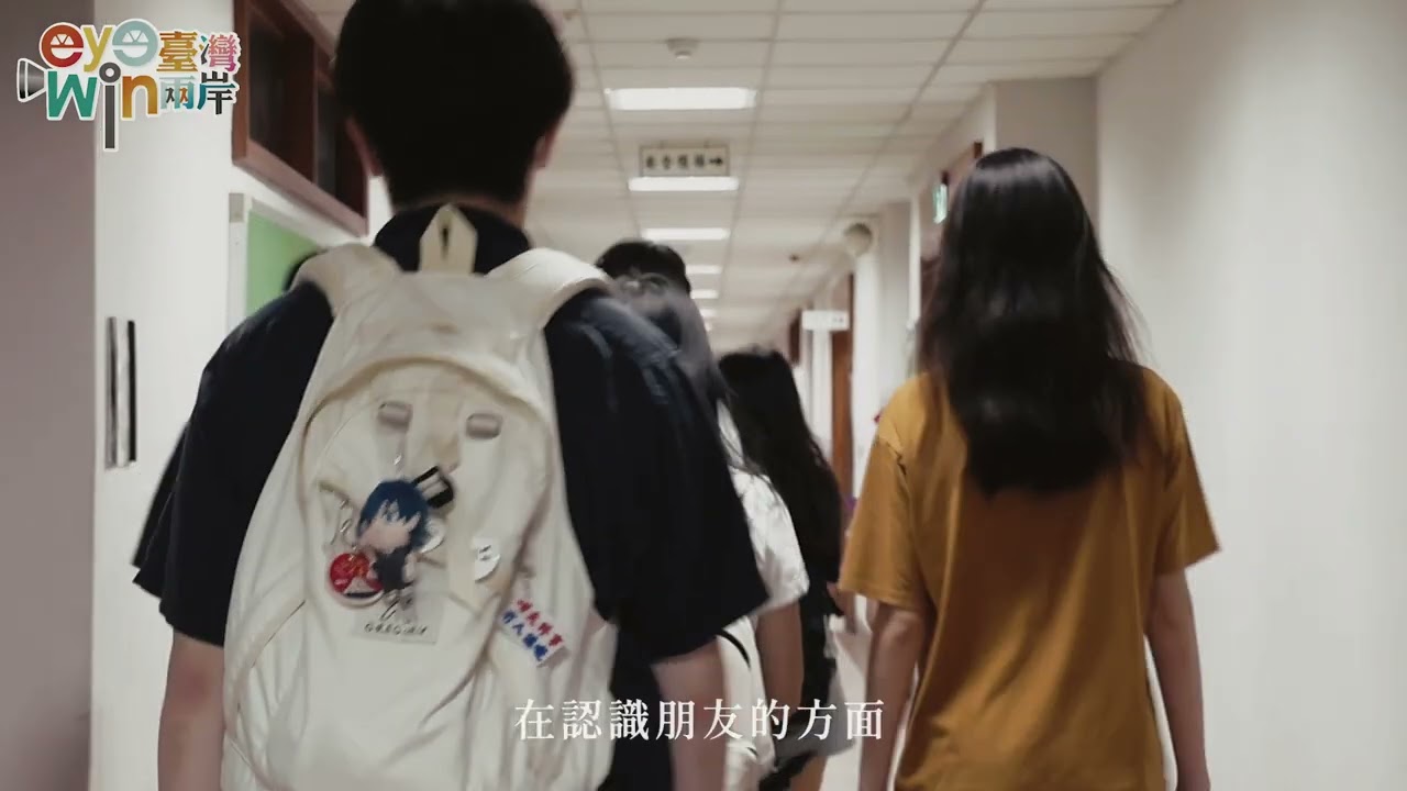第6屆「eye臺灣win兩岸」短片徵選競賽得獎作品－佳作－融·異