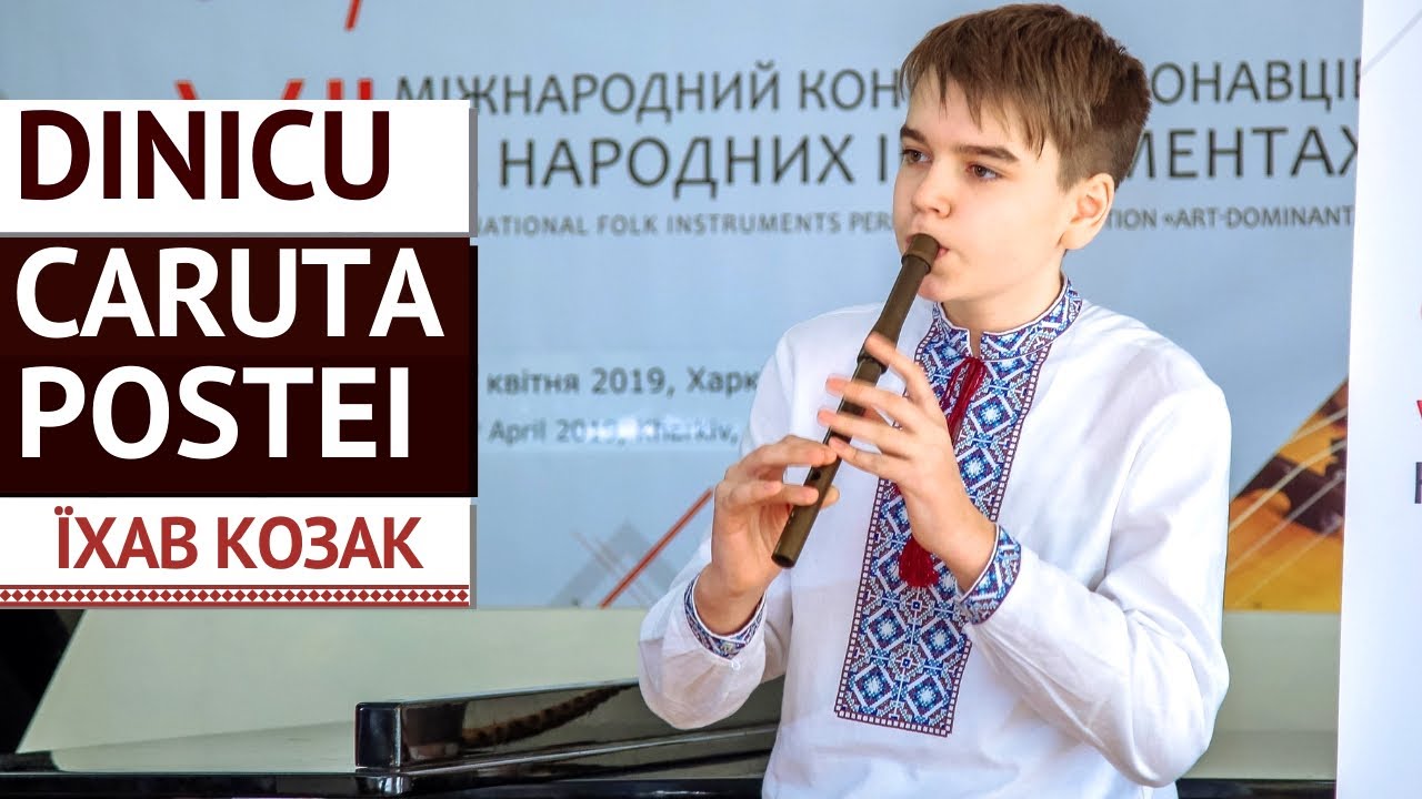 Г. Диніку - Поштова карета | Кириченко Валентин (сопілка)