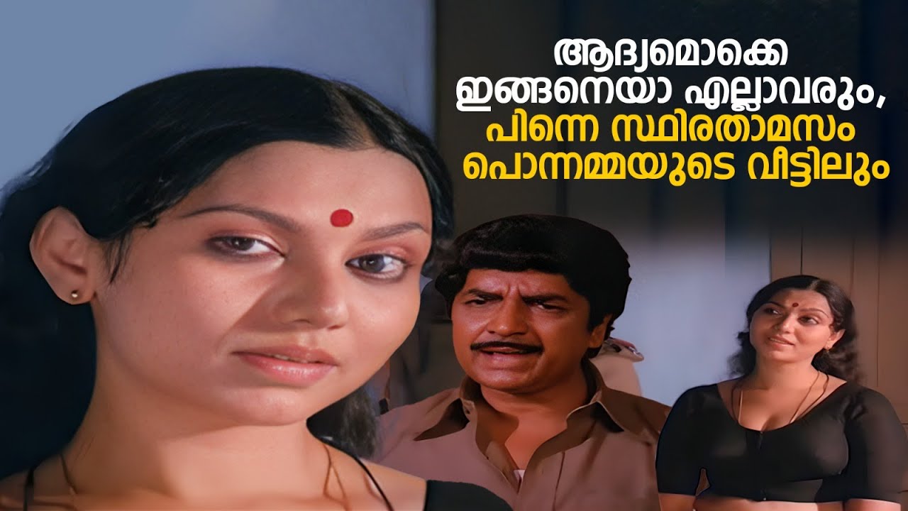 നിങ്ങളുടെ കുഞ്ഞിൻ്റെ അമ്മയാവാനുള്ള അവസരം എനിയ്ക്ക് തരണം | Poomadhathe Pennu | Unnimary Movie Scene