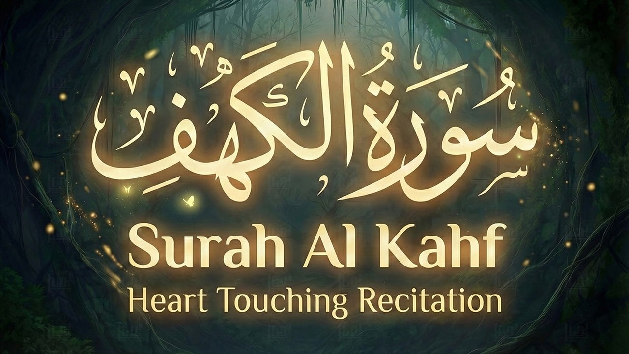 Surah Kahf ( سورة الكهف ) Beautiful Recitation By Sheikh Alaa Aqel | FULL SURAH AL KAHF