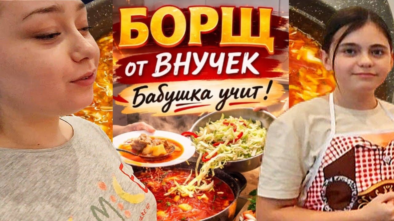 Вот так варят борщ в нашей семье 🍲 Насыщенный, аппетитный и сытный… 