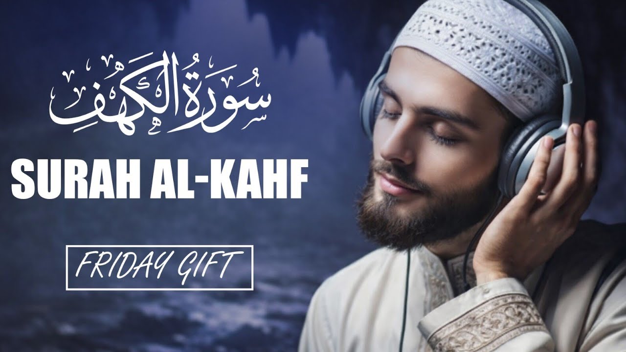 Very Calming Recitation of Surah Al-Kahf (The Cave) | سورة الكهف |