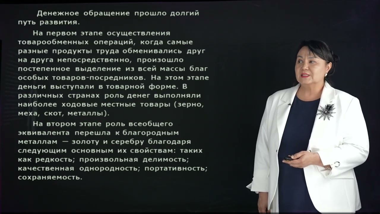 Жакипбекова Д.С. - 1.Сущность, функции и роль денег в расширенном воспроизводстве.