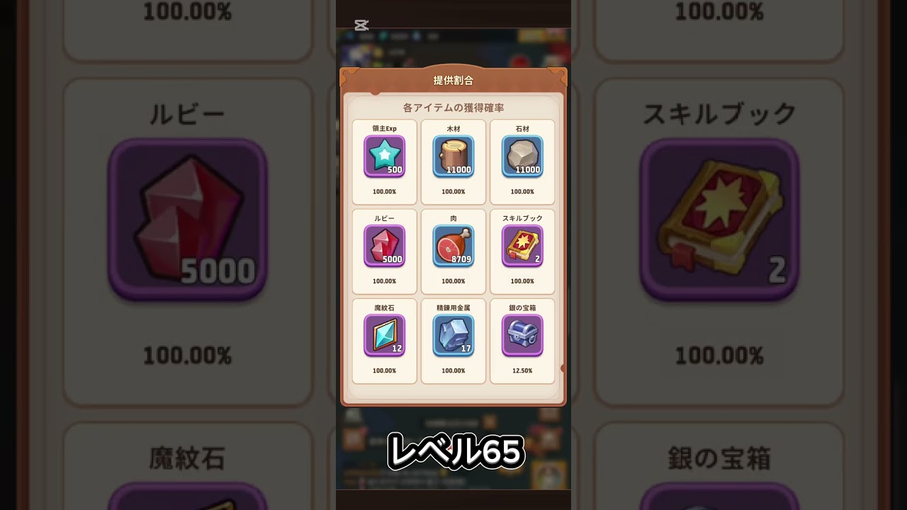 トップヒーローズ　ヒックとドラゴンコラボイベント追加要素説明