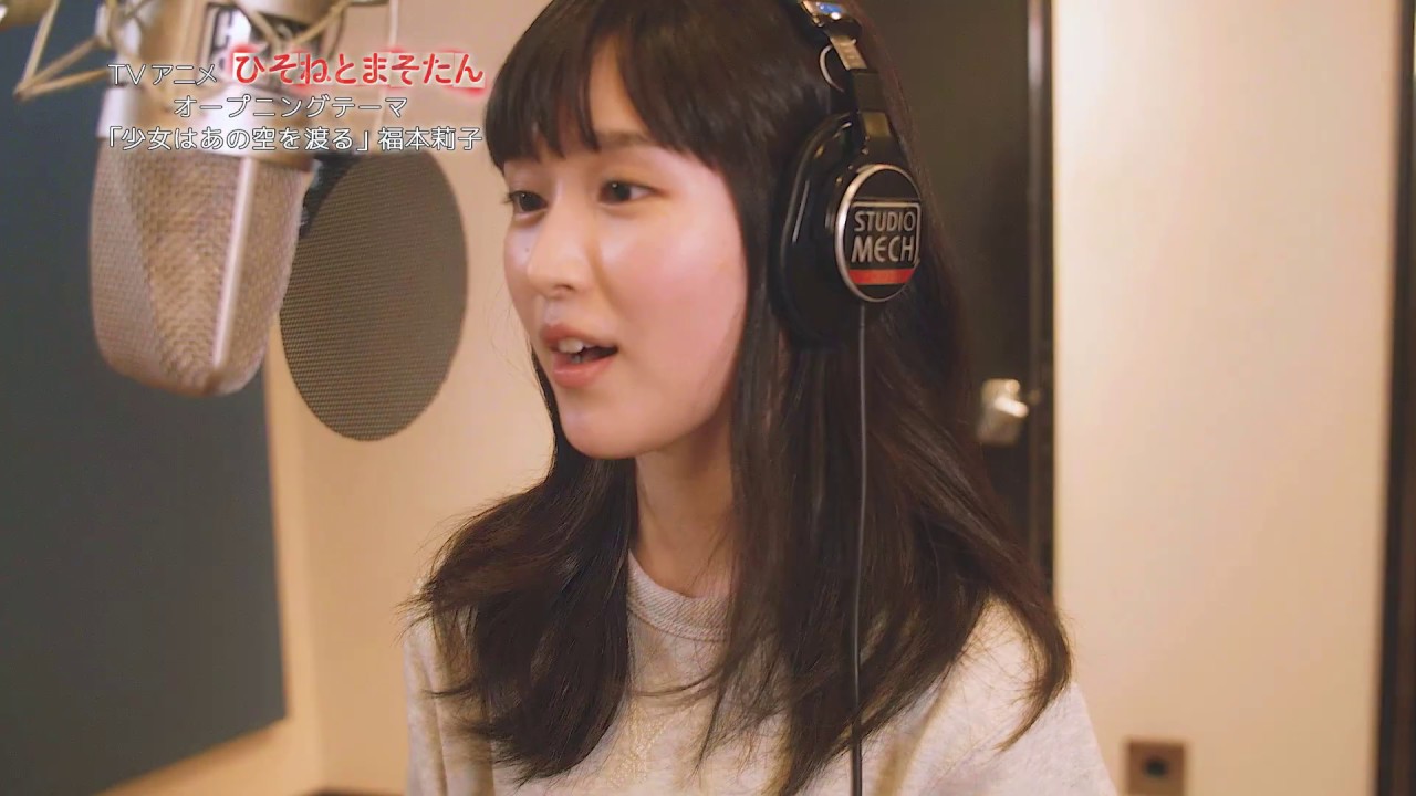 TVアニメ『ひそねとまそたん』4月12日放送　福本莉子OP曲プロモーション動画